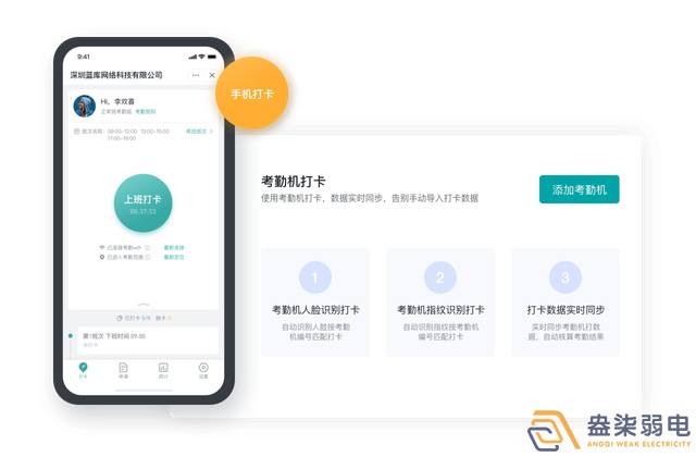 成都盎柒弱電—傳統(tǒng)打卡考勤有漏洞怎么辦？