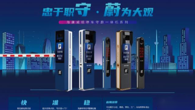 成都弱電工程建設(shè)公司007：?？低暠O(jiān)控設(shè)備-守蔚一體機(jī)怎么樣？
