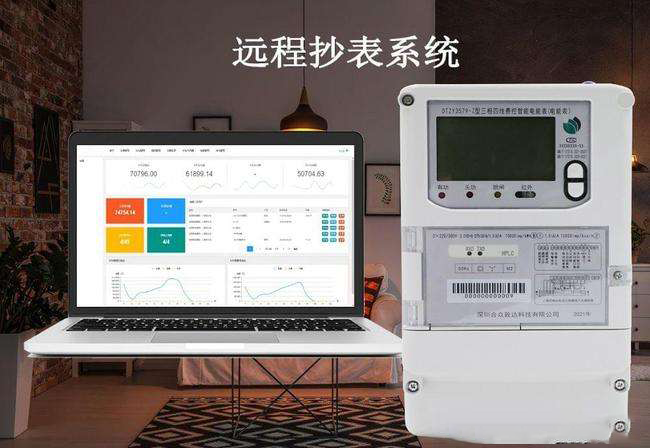 智慧社區(qū)智能超表系統(tǒng)，讓生活水電計(jì)費(fèi)更加透明