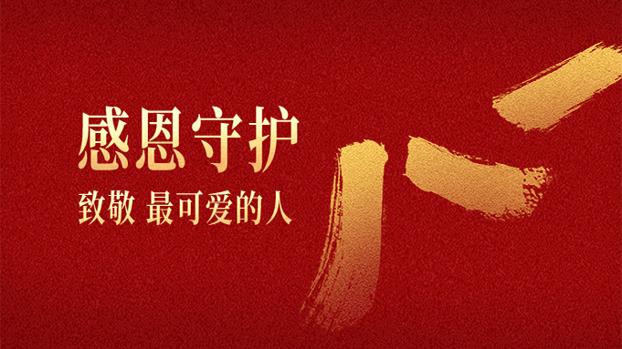 八一建軍節(jié)，向敬愛的解放軍致敬，向“可愛的人致敬”