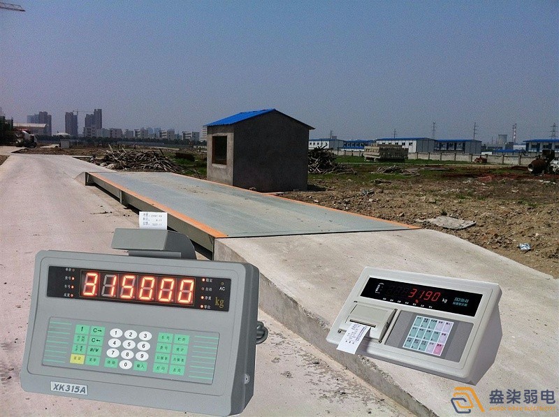企業(yè)為什么要安裝地磅稱重系統(tǒng)？