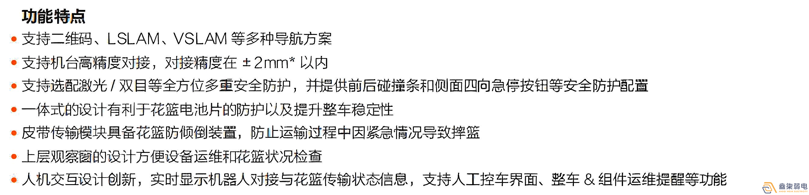 ?？?光伏行業(yè)搬運機器人_QS3系列產(chǎn)品優(yōu)勢