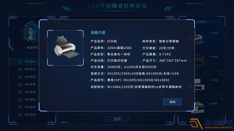 盎柒物資管理平臺(tái)使用流程是什么樣？
