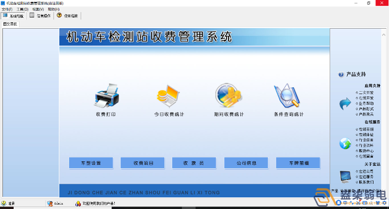 汽車收費系統(tǒng)的應用類型有哪些？