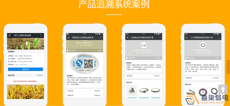 企業(yè)防偽和追溯平臺帶來哪些好處？