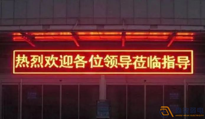 工廠(chǎng)安裝LED門(mén)頭屏是什么樣的？