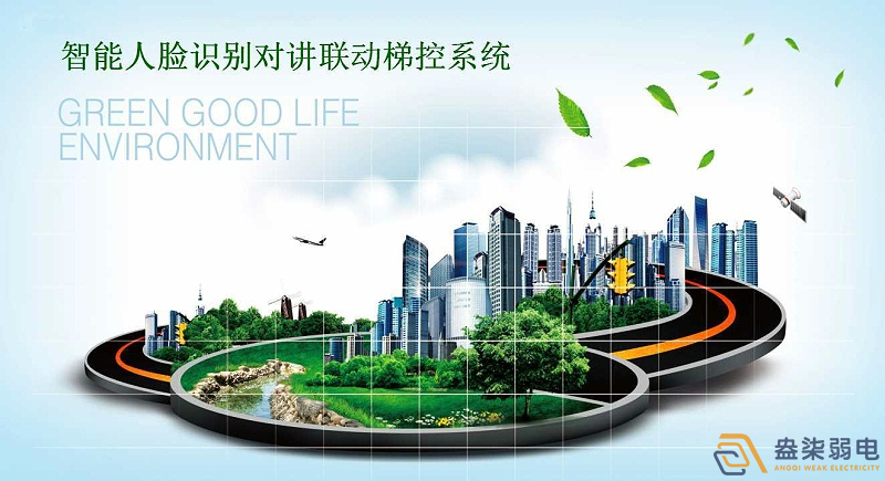 智能梯控系統(tǒng)與可視對講如何聯(lián)動？