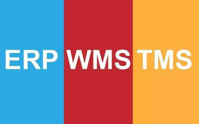 倉儲集成化：ERP、WMS與TMS相互間關(guān)系