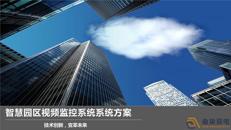 如何將工廠普通監(jiān)控系統(tǒng)變成智能監(jiān)控？